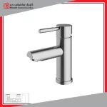 شیر روشویی ثابت شودر مدل موناکو پلاس