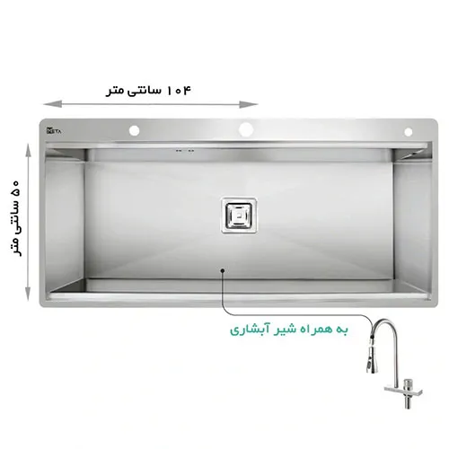 سینک متا M104P